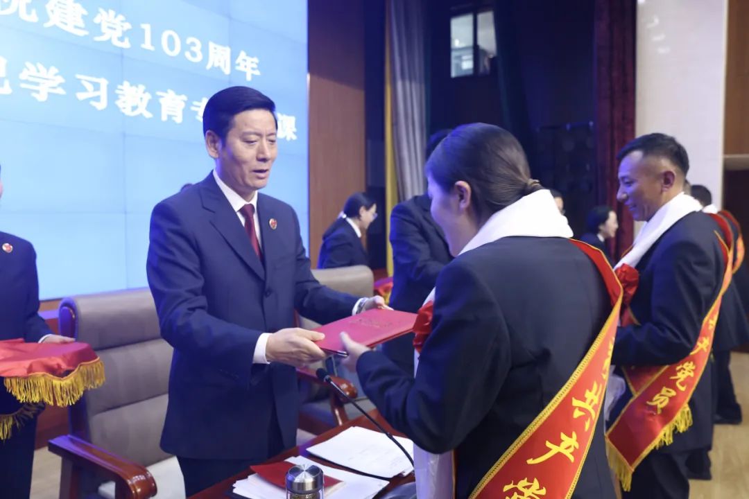 自治區檢察院舉辦慶祝建黨103周年“兩優一先”表彰大會